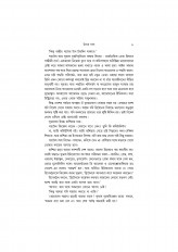 Inside page 7