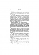 Inside page 8