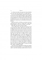 Inside page 10