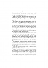 Inside page 12