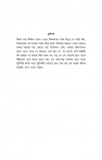 Inside page 4