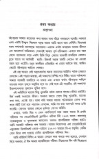 Inside page 4