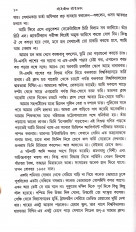 Inside page 6