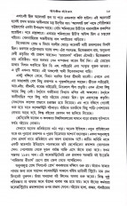 Inside page 7