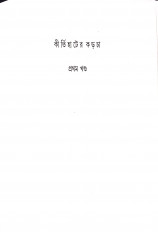 Inside page 5