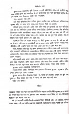 Inside page 7