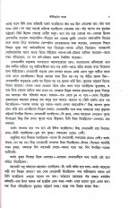 Inside page 8