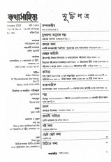 Inside page 3