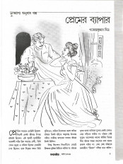 Inside page 4