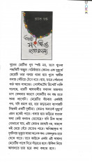 Inside page 3
