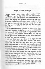 Inside page 1
