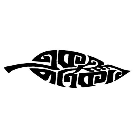Ekparnika || একপর্ণিকা প্রকাশনী