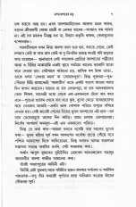 Inside page 5