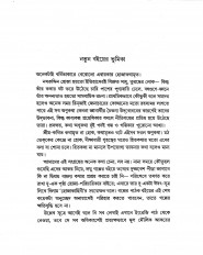 Inside page 3