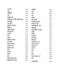 Inside page 5