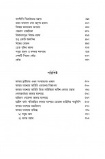Inside page 6