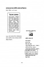 Inside page 13