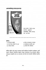 Inside page 14