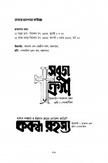Inside page 16