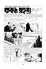 Inside page 18