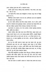 Inside page 4