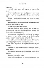 Inside page 6