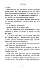Inside page 7