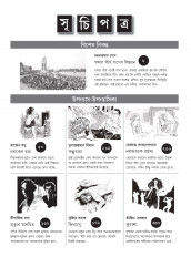 Inside page 3