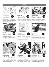 Inside page 5