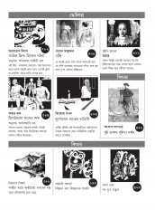 Inside page 7