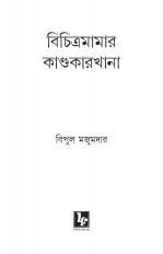 Inside page 1