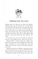 Inside page 6