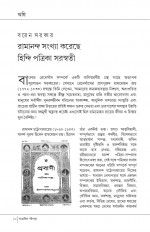 Inside page 8