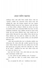 Inside page 3
