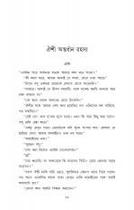 Inside page 6