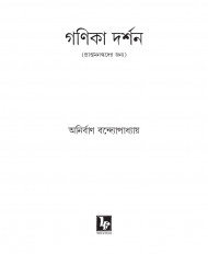 Inside page 1