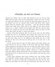 Inside page 5