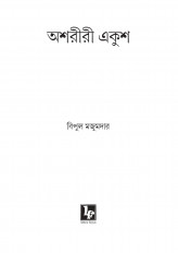 Inside page 1