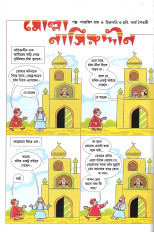 Inside page 3