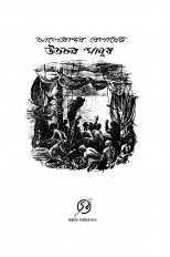 Inside page 6