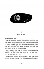 Inside page 6