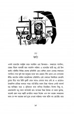Inside page 8
