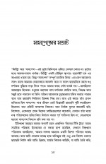 Inside page 3