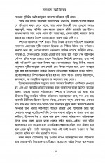 Inside page 4
