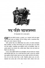 Inside page 6