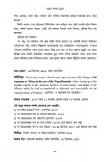 Inside page 9