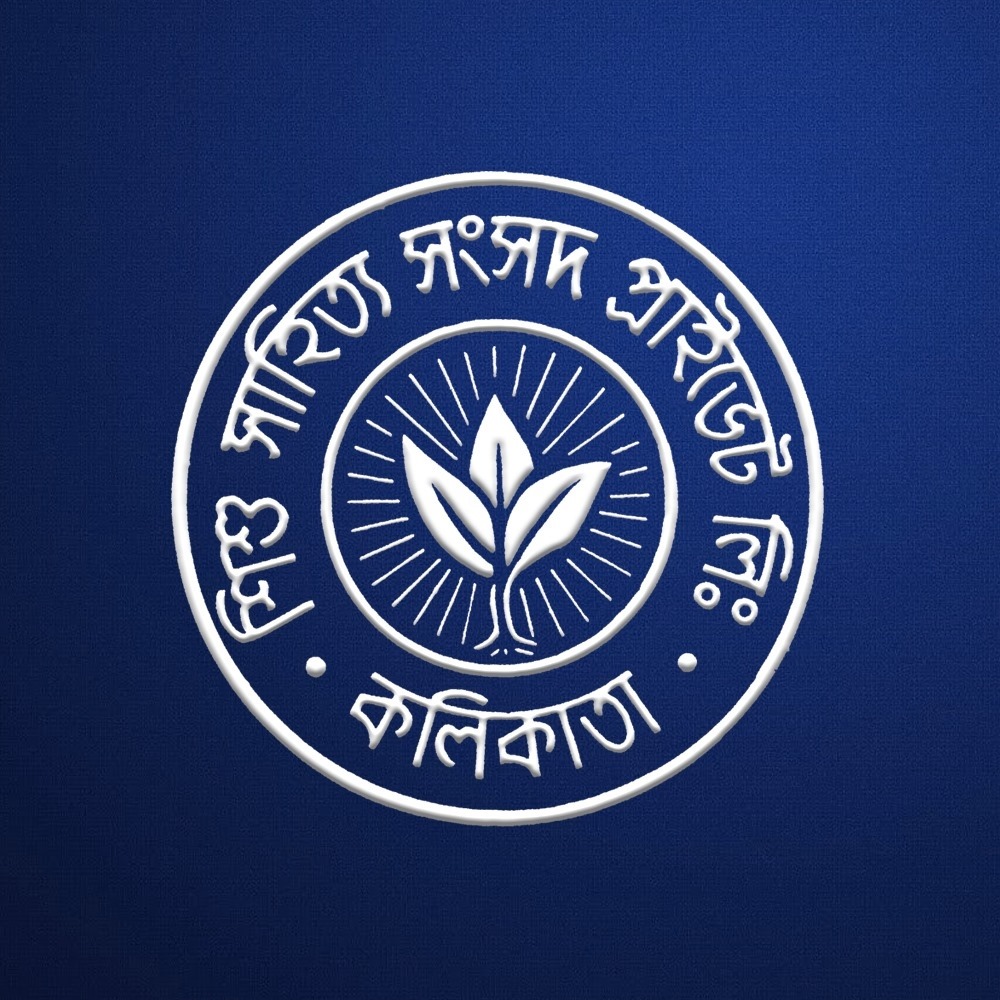 Shishu Sahitya Samsad || শিশু সাহিত্য সংসদ