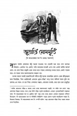 Inside page 12