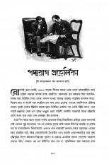 Inside page 18