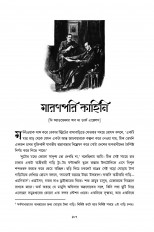 Inside page 19